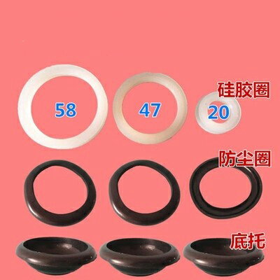 太陽能矽膠密封圈防水防塵圈尾底託熱水器水箱保溫桶配件204758