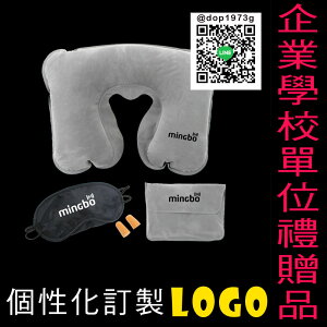 ✤宜家✤旅行三寶充氣枕眼罩耳塞訂製 企業學校單位禮贈品 個性化訂製LOGO