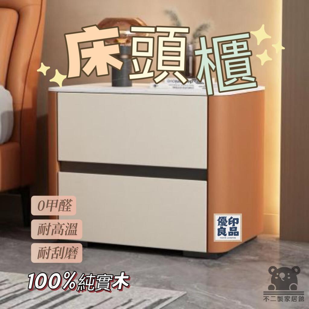 附發票 免運 【床頭櫃 宅配免運】床邊收納櫃 床邊櫃 床頭矮櫃 臥室置物櫃 臥室儲物櫃 小床頭櫃 落地櫃 實木床頭櫃特惠/全館折扣 工廠直銷 y5411