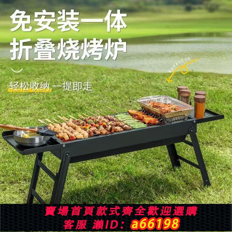【臺灣公司 可開發票】燒烤爐燒烤戶外木炭架子家用烤肉抽拉式炭槽便攜式折疊爐子