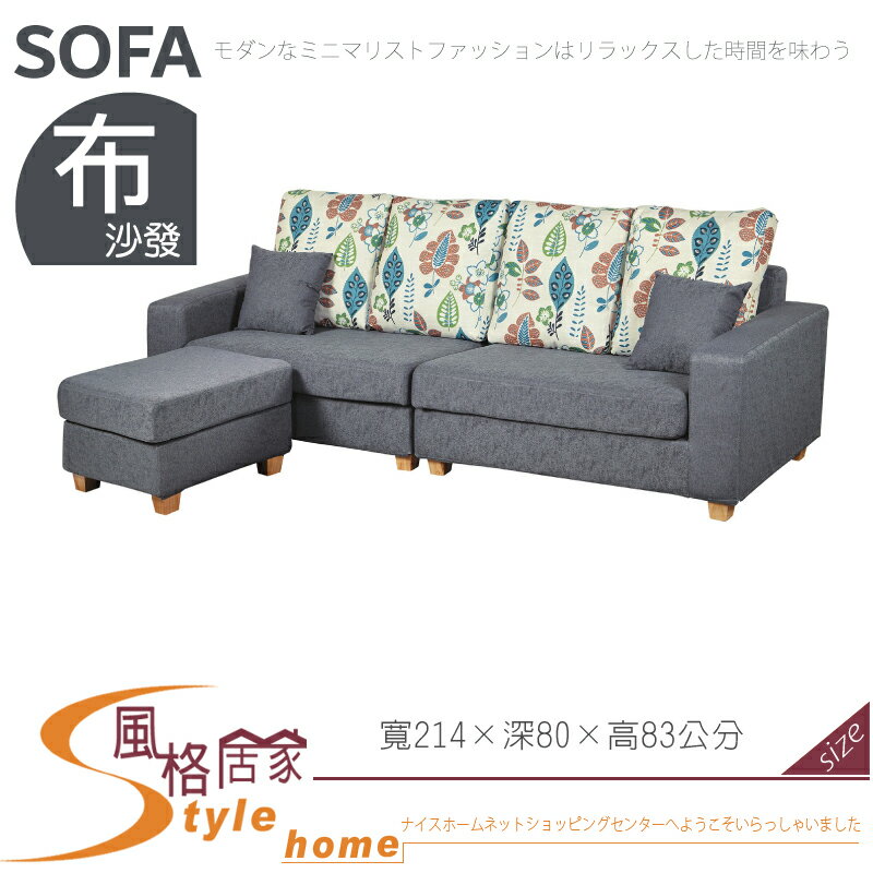 《風格居家Style》#017 L型沙發 226-01-LV