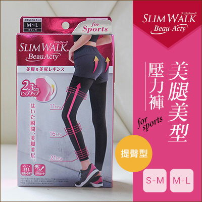 BONJOUR日本製 SLIM WALK Beau-Acty(提臀)美腿壓力褲 E.【ZS643-6S3】I.