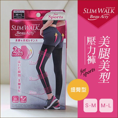 BONJOUR日本製 SLIM WALK Beau-Acty(提臀)美腿壓力褲  E.【ZS643-6S3】I.