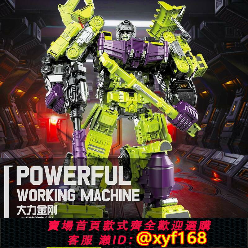 {臺灣公司貨 可打統編}工程車變形玩具機器人金剛大力神組合六合體手辦兒童正版模型2077
