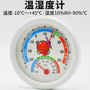 溫濕度計 指針式 J16004 干濕計 溫濕表 中學教學儀器