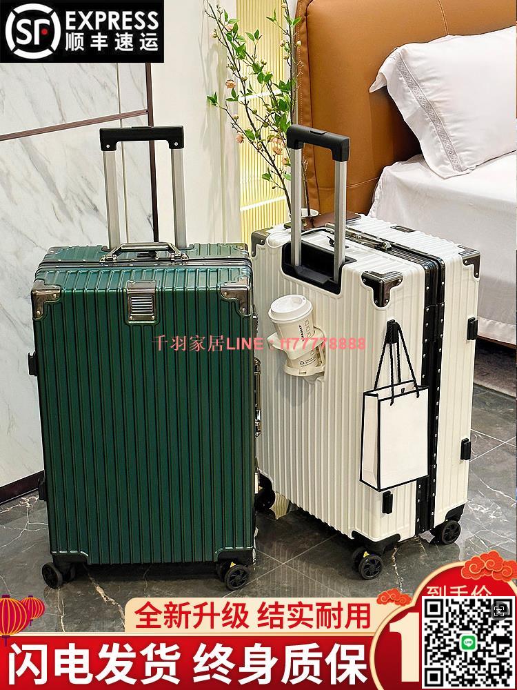 【千羽家居】多功能女行李箱旅行箱鋁框新款耐用拉桿箱男大容量萬向輪學生