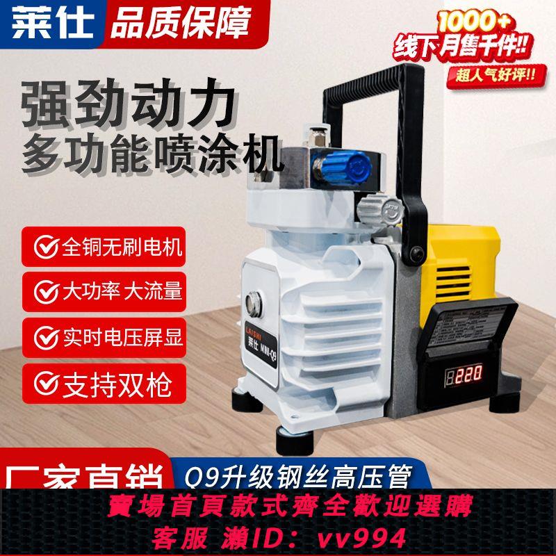 {公司貨 最低價}高壓無氣噴塗機處理價乳膠漆手提式小型無刷油漆噴漆機塗料彩鋼瓦