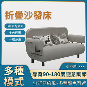 台灣發貨 沙發 折疊沙發床可拆洗雙人布藝沙發簡約客廳家具兩用折疊懶人沙發床 新年禮物