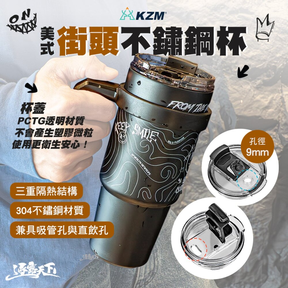 KZM 美式街頭不鏽鋼杯 510ml 杯子 杯 露營杯 露營杯子 餐具 露營餐具 戶外餐具 不鏽鋼杯 露營 逐露天下