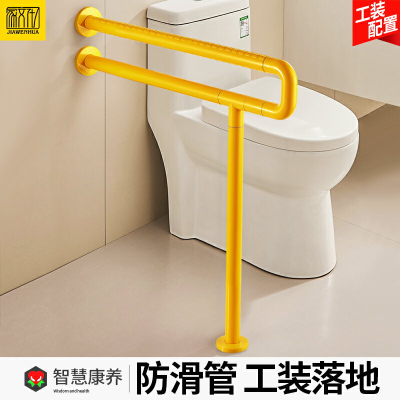 衛生間馬桶扶手防滑無障礙老人殘疾人廁所浴室安全工程欄桿不銹鋼