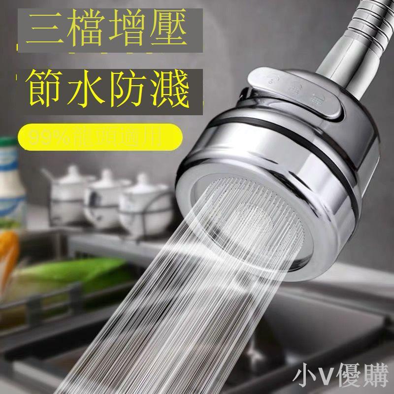 水龍頭防濺頭嘴廚房家用自來水過濾器加長延伸器花灑節水通用神器