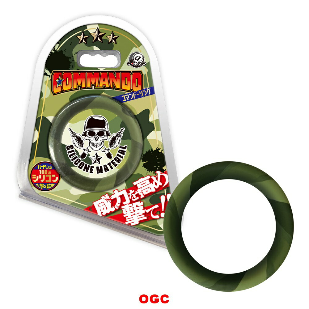 Aone。突擊隊迷彩屌環 情趣用品 【OGC株式會社】【本商品含有兒少不宜內容】