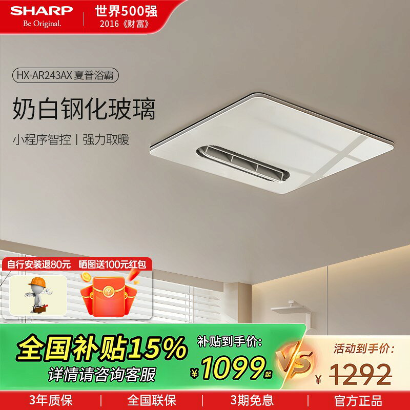 【台灣公司 可開發票】日本夏普浴霸燈照明排氣扇一體整合吊頂暖風機浴室衛生間取暖浴霸