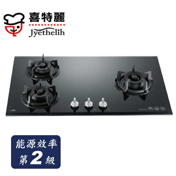 喜特麗檯面式三口黑玻璃瓦斯爐/JT-GC309A/液化 合格瓦斯承裝業 桃竹苗免費基本安裝（離島及偏遠鄉鎮除外）