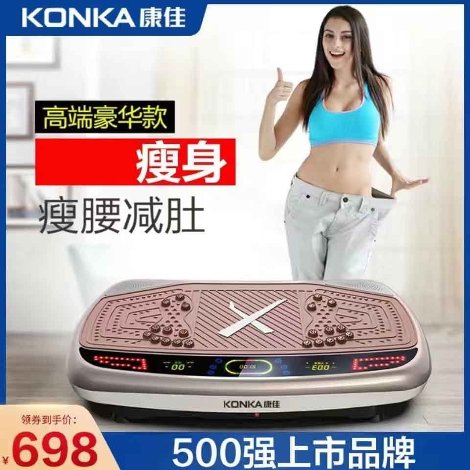 【台灣公司 超低價】康佳甩脂機懶人減肥神器家用運動器材按摩瘦身瘦腰瘦肚子抖抖機 1
