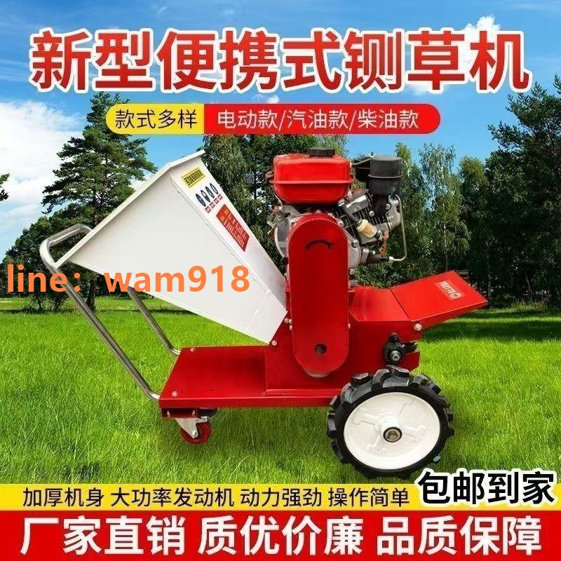 {台灣公司}行動式新款移動鍘草多功能家用碎枝機樹枝汽油養殖粉碎機園林秸稈