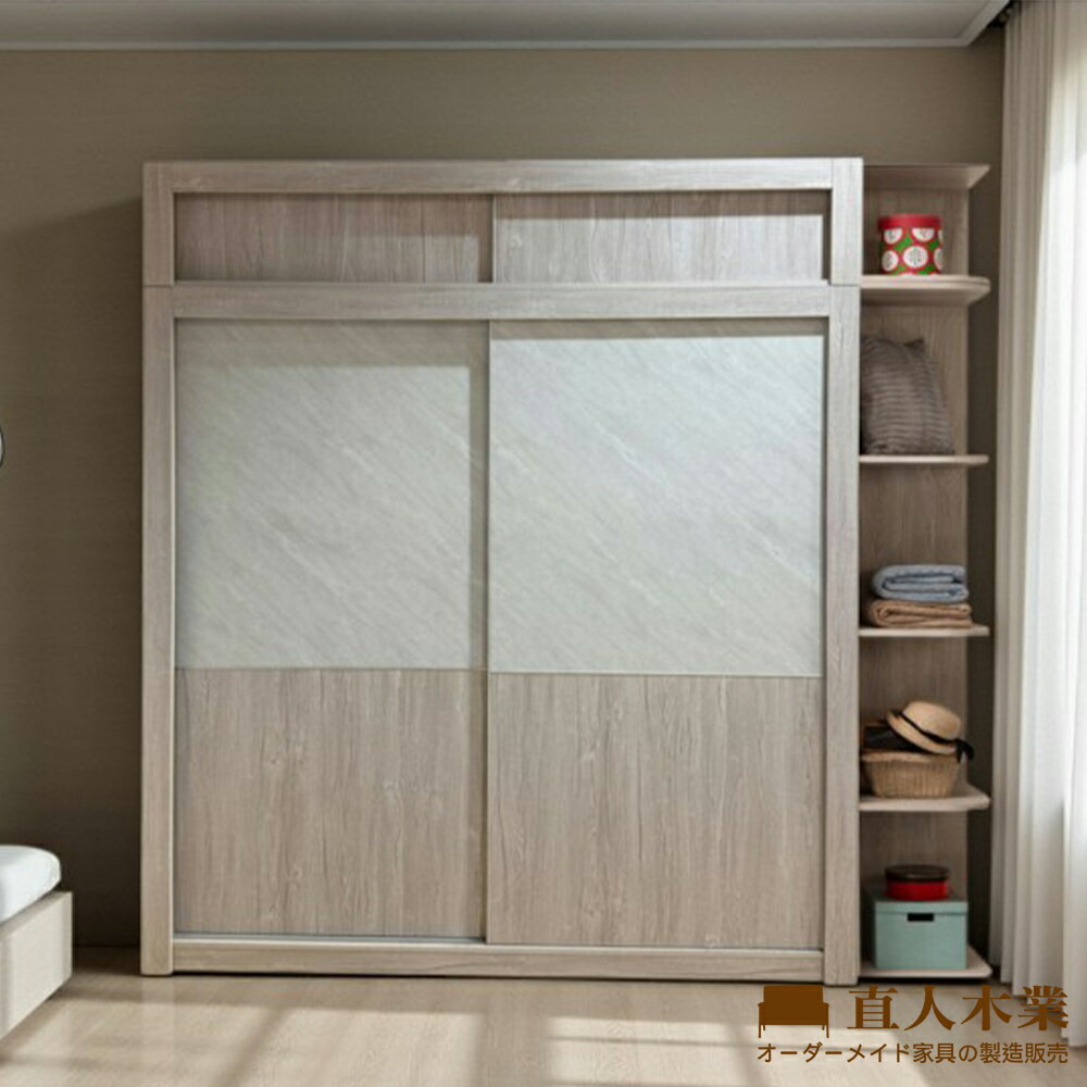 【直人木業】SILVER 白橡木 253cm 滑門衣櫃搭配開放櫃含被櫃｜APP結帳再賺4%點數