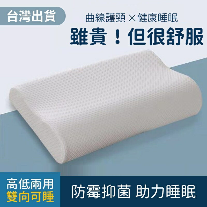 低睡枕 釋壓記憶棉枕 記憶枕 枕頭 人體工學枕 低枕 舒壓枕紓壓止鼾防落枕加大款慢回彈