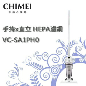 CHIMEI奇美 手持直立兩用HEPA吸塵器 VC-SA1PH0