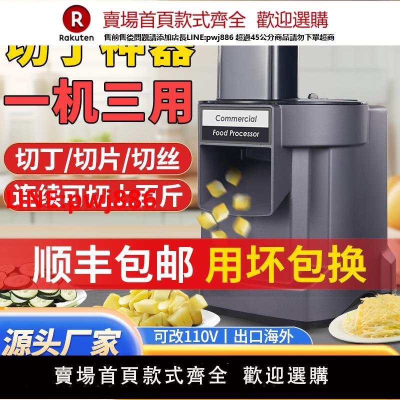 切丁神器切丁機商用全自動小型電動切粒機土豆水果切片切絲切菜機【臺灣公司 優質服務】