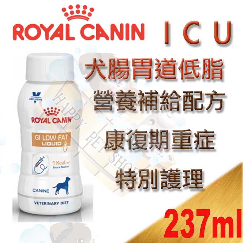 皇家Royal ICU營養液-腸胃道低脂 康復期重病特別護理(犬用)237ml 似GIM23 LF22 id