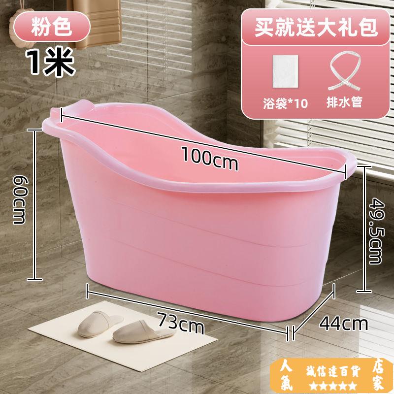 洗澡盆 泡澡桶 成人泡澡桶全身特大號浴缸家用洗澡桶塑膠浴桶全身洗澡盆兒童浴盆