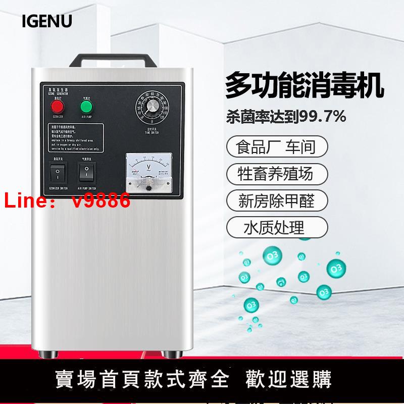 【臺灣公司 可開發票】臭氧發生器10g水處理臭氧殺菌汙水處理降解農殘食品車間用消毒機