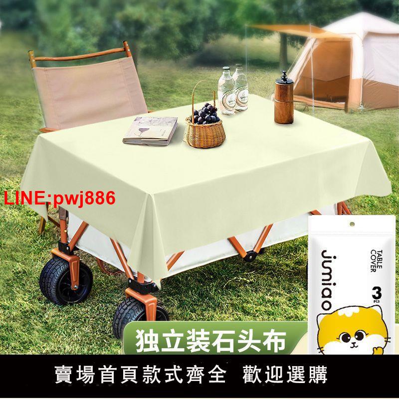 {臺灣公司 可開發票}戶外一次性桌布長方形蛋卷桌露營小推車免洗野餐墊防水防油加厚款