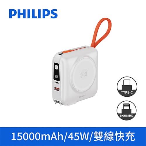 Philips飛利浦FunCube 3.0系列 45W多合一磁吸行動電源 15000mAh DLP4351C-完美白