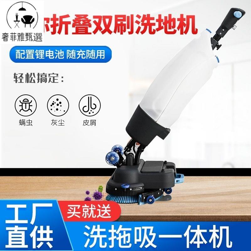 奢菲雅 免稅 免運 小型雙刷迷你折疊刷地機 商用鋰電擦地機 餐廳工廠辦公拖地機 洗地機