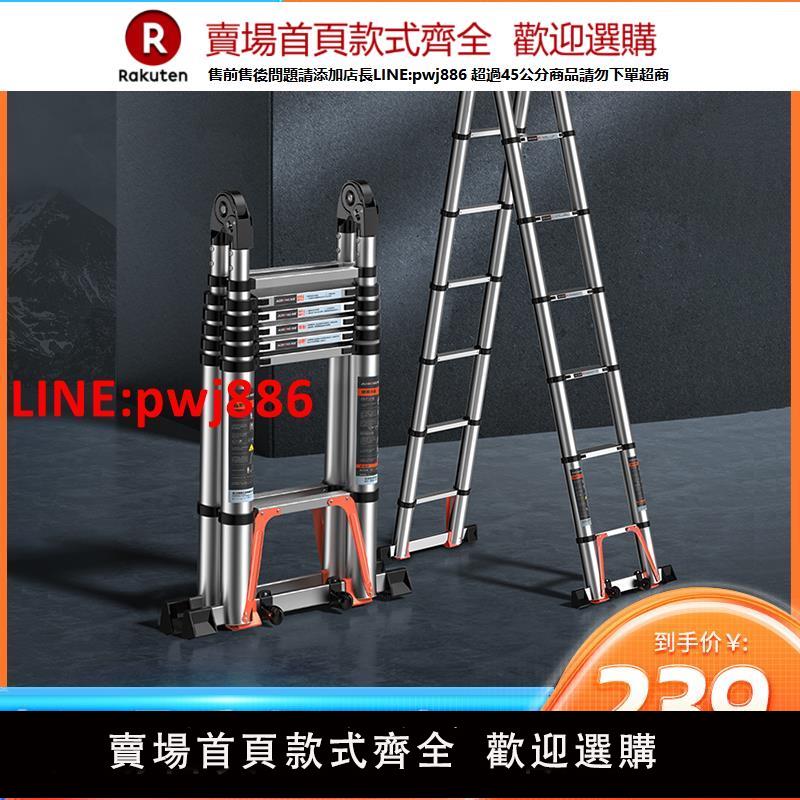 【高品質超低價】奧鵬人字梯伸縮梯子鋁合金加厚工程折疊梯便攜多功能家用升降樓梯【注意！下單滿500出貨】