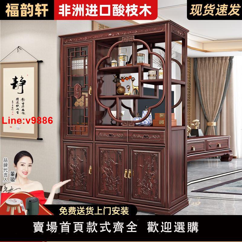【臺灣公司 超低價】新中式玄關櫃全實木酸枝木間廳櫃雙面家用屏風隔斷一體客廳遮擋