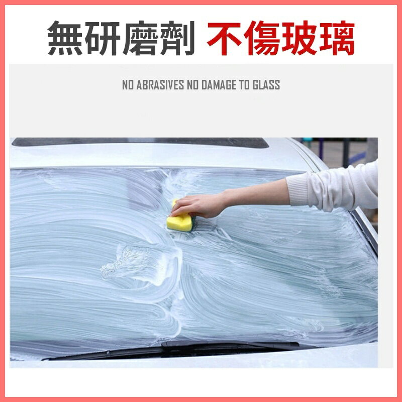 官方正品 玻璃油膜去除劑 前擋風玻璃強力清洗 油老虎去油膜淨 雨刮水油 汽車玻璃油膜去除劑 防雨玻璃爽 潑水油膜去除劑 6