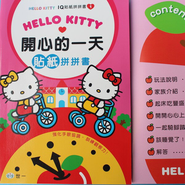 HELLO KITTY IQ貼紙拼拼書 開心的一天 KT世一C678201/一本入{定60}