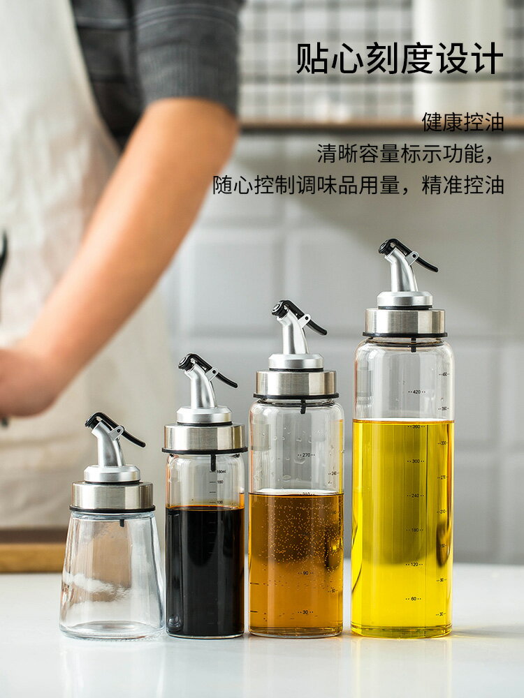 防漏玻璃油壺自動開合油瓶家用裝油瓶醬油醋調料瓶油罐大廚房用品