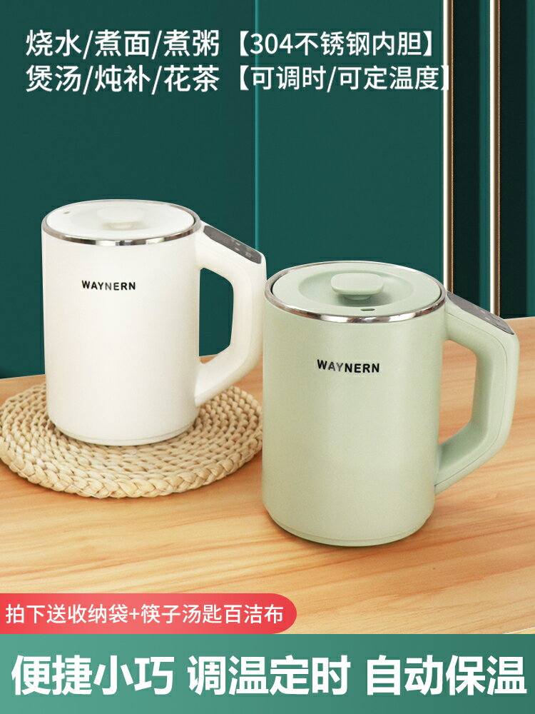 電熱杯電熱杯旅行便攜式小型燒水杯養生熱水杯辦公室加熱杯熱牛奶