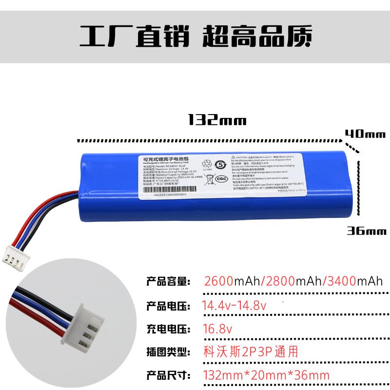 適用於科沃斯DJ35/36/65 DN55/520 DK35/36/45掃地機機器人鋰電池