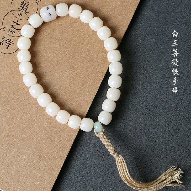 白玉菩提根創意手工流蘇高拋老型桶算盤珠男女手持文玩佛珠手串