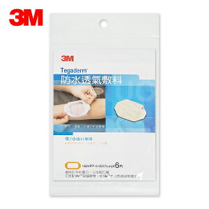 【3M】防水透氣敷料(中/小傷口專用，6片/包)1624PP-6
