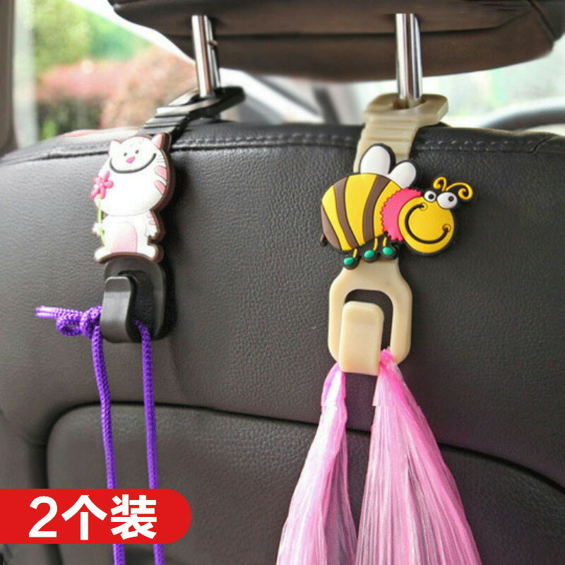 可愛卡通汽車掛鉤 車內座椅置物鉤2個裝 創意多功能車載椅背掛鉤