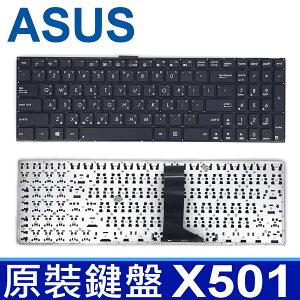 ASUS X501 全新 繁體中文 鍵盤 X501A X501U X501EI X501X X501XE X501XI