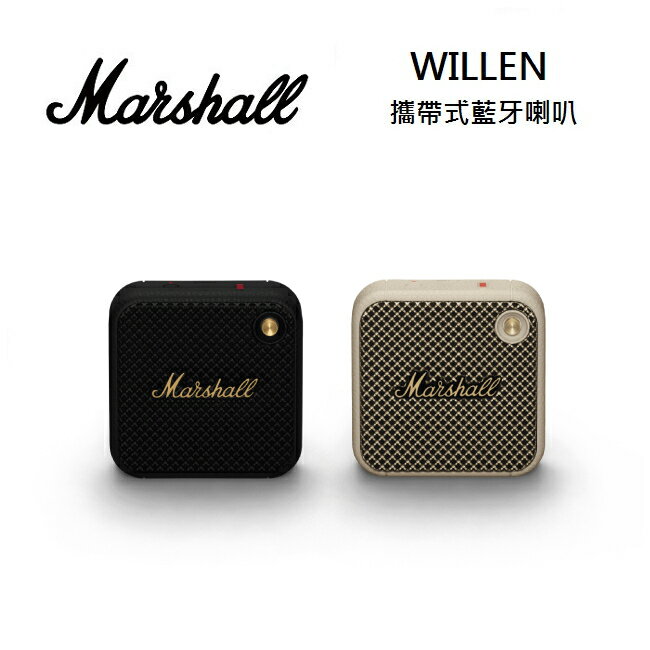 (領券再97折)Marshall WILLEN Bluetooth 攜帶式藍牙喇叭 台灣公司貨 12+6個月保固