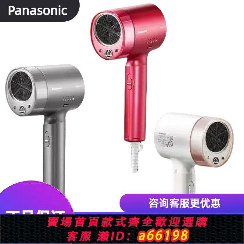 【台灣公司 可開發票】松下電吹風EH-NA9K家用水負離子大風力護發吹風風筒