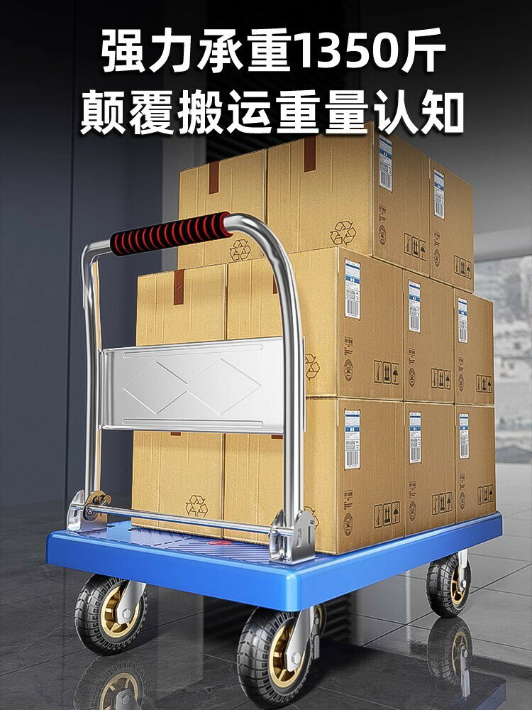 小推車拉貨手推車手拉車折疊便攜搬運家用拖車平板車取快遞小拉車