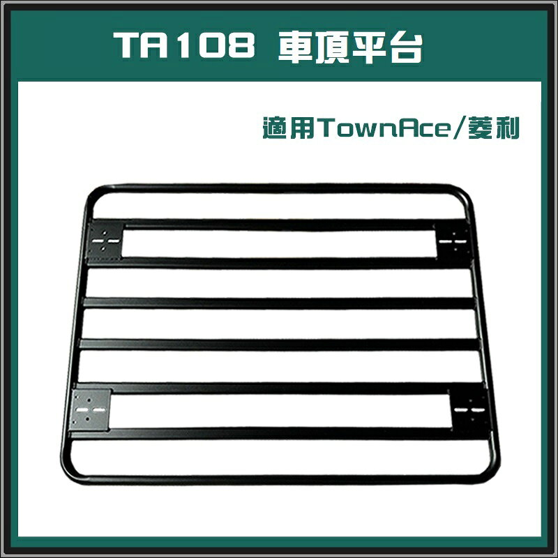 【露營趣】MIYAZAKI JST TA108 車頂平台 車頂盤 雨槽式 適用菱利 TownAce 行李盤 置物盤 車頂框 貨架