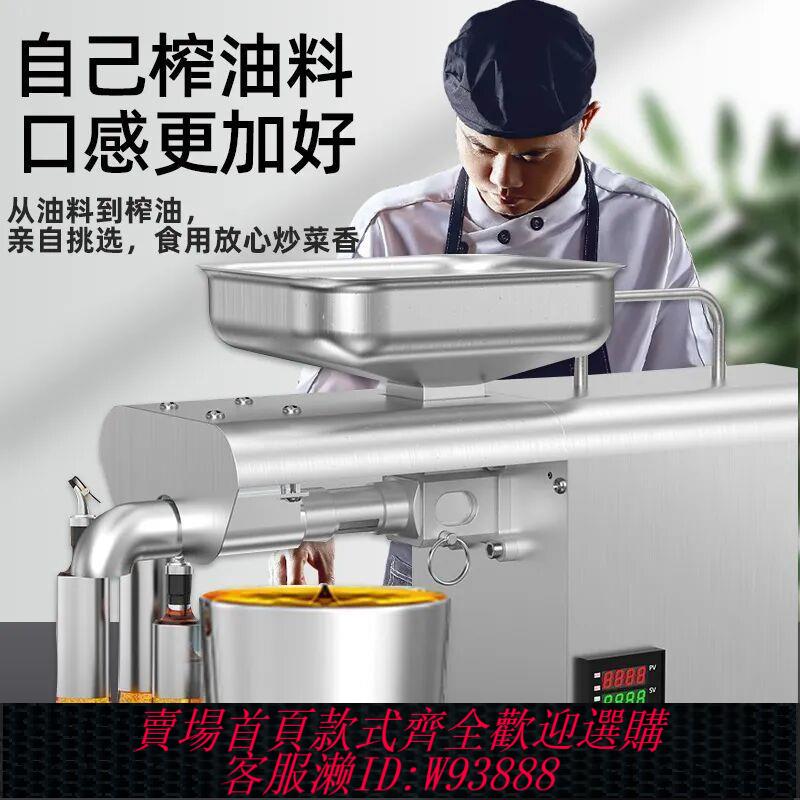 {公司貨 最低價}【國家補貼】最新款全自動榨油機家用商用冷熱雙榨免炒小型炸油機