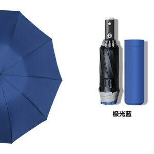 全自動雨傘男女摺疊大號結實晴雨兩用防曬紫外線遮太陽車載反向傘【摩可美家】