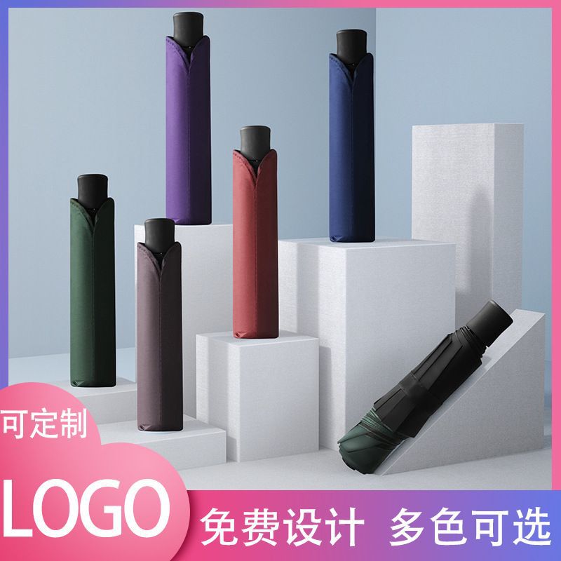 楓林宜居 雨傘批發大號雙人晴雨傘折疊黑膠遮陽太陽傘三折廣告傘logo