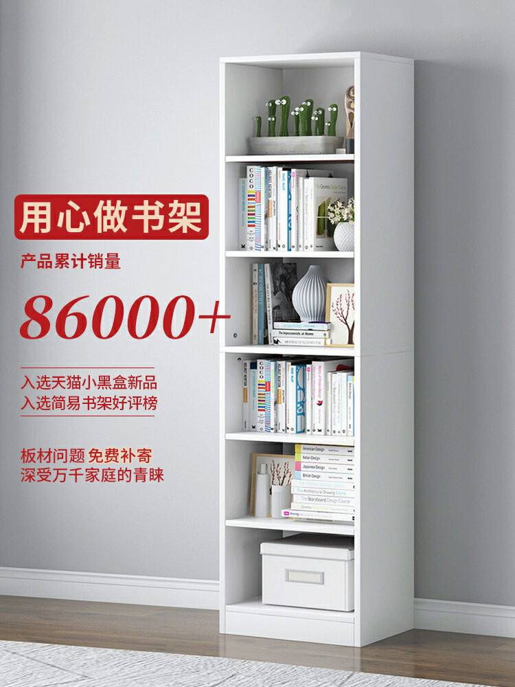 書架置物架落地家用多層收納柜子臥室客廳簡易學生置物柜小型書柜