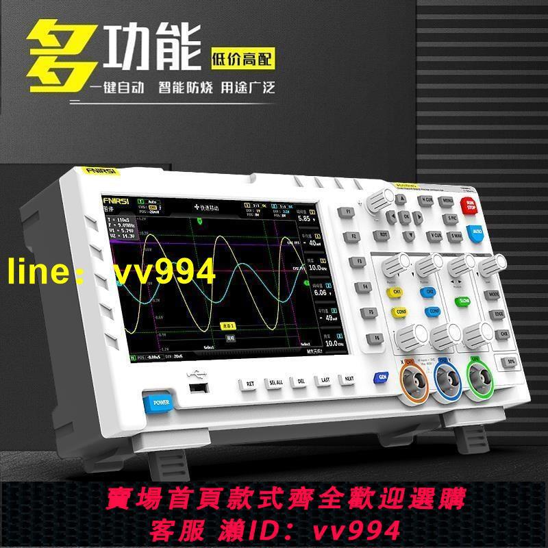 特惠價✅數字示波器FNIRSI-1014D雙通道100M帶寬1GS采樣信號發生器二合一